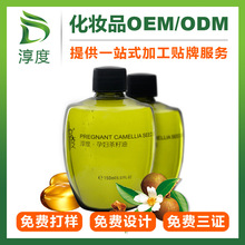 化妆品代加工工厂孕妇防纹淡纹OEM孕妇按摩油