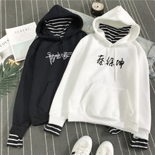 偶像练习生蔡徐坤陈立农同款衣服应援服长袖卫衣假两件外套情侣装