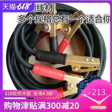 汽车应急搭火线纯铜加粗打火线过江龙电瓶线搭电线搭铁线启动电源