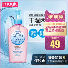 【保税仓】Kose/高丝softymo温和眼唇卸妆水油 保湿清洁粉瓶230ml