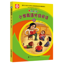 2019正版人教版小学英语教材同步分级阅读绘本2级A适用五六年级各版本小学英语教材通用阅读理解练习题完形填空一课一练强化训练