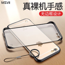 苹果6手机壳6splus无边框iphone6透明超薄磨砂套6s硬壳6plus硅胶puls半包防摔外壳i六网红ipone男sp轻薄ip6p