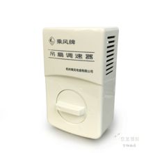 乘风 吊扇调速器电容电感调速器5档调速吊扇开关电感式调速器 新品