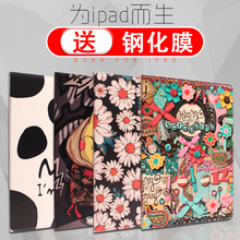 苹果老款ipad4保护套ipad2保护壳iPad3休眠卡通可爱平板电脑壳子爱派皮套A1458