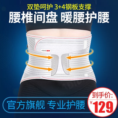 ✅佳禾护腰带腰间盘保暖腰椎腰部支撑绑带腰托突出腰围腰疼男女士