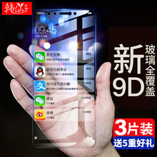 防指纹?;と吒栈?透明探索版 小米8钢化膜小米8se全屏全覆盖se蓝光八mi8手机贴膜mce8无白边玻璃原装