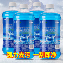 25清洗液四季 玻璃水汽车防冻玻璃水车用夏季雨刷精雨刮水