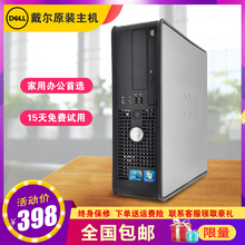 戴尔品牌台式电脑迷你小主机四核客厅家用商务办公游戏独显i3i5i7
