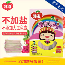 彩色面条 紫薯 30g 西红柿 菠菜 韩滋 火龙果 宝宝辅食 彩虹面