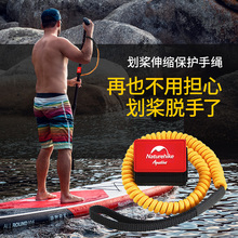 NH挪客划桨手绳防丢绳拴桨绳弹力绳皮划艇SUP划桨防掉绳子固定绳