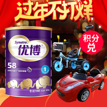 圣元优博58婴儿奶粉1段 配方牛奶粉 900g 罐装 0-6月优博听装奶粉