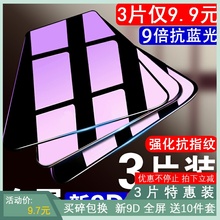 诺基亚x7钢化膜x6全屏覆盖X71抗蓝光nokia7plus无白边诺基亚x5高清防指纹玻璃手机防摔X七全包边原装六刚化mo