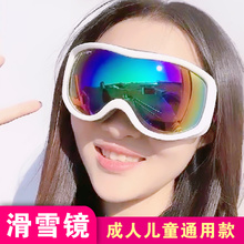 沸鱼儿童滑雪镜成人 户外登山雪地防风近视 男女款 雪盲护目镜眼镜