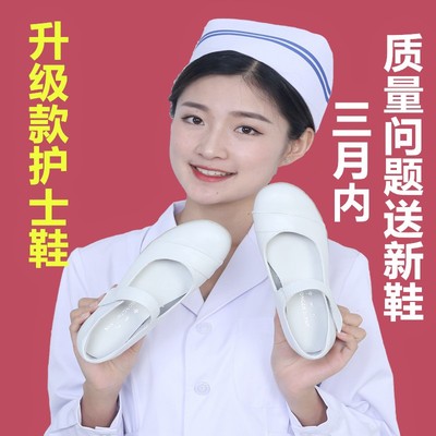 休闲白色护士鞋坡跟牛筋底女护士工作单鞋 美容师鞋妈妈鞋透气舒
