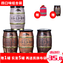 4+1罐 云南小粒咖啡速溶咖啡粉三合一咖啡铁罐装伽伦桶装多口味