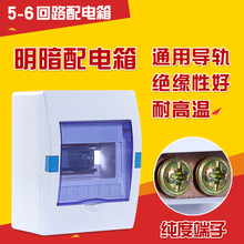 漏保厨房卫生间防水盒 6回路 空开箱开关盒家用照明配电箱5 明装