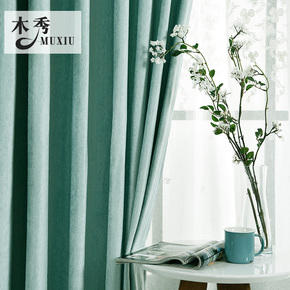 客厅阳台日式简约现代落地窗窗帘遮光卧室窗帘布料成品纯色雪尼尔
