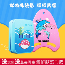 备初学者打水板漂浮板游泳板 游泳浮板大人儿童游泳背漂专业游泳装