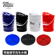 两桶水专用洗车桶塑料加厚水桶集尘滤芯沙石挡汽车用大号砂石网格