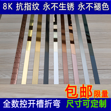 吊顶 包边条收边条金属 背景墙 玫瑰金 饰线条 不锈钢线条平板