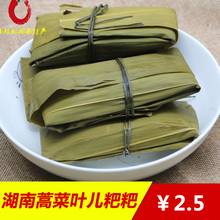 桐叶粑粑湖南沅陵官庄特产辰溪粉糍粑湘西蒿菜粑粑艾糍粑黄豆粉馅