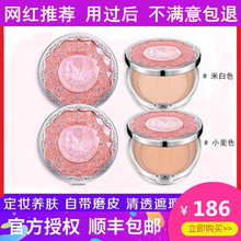 粉瑟独角兽定妆粉饼遮瑕控油防水干粉蜜粉修容晚安粉女网红正品