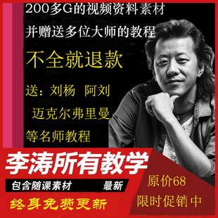 邮 摄影后期影调与调色实战宝典 Photoshop后