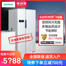 西门子 KA92NV02TI SIEMENS BCD 610W 对开门双门风冷无霜电冰箱