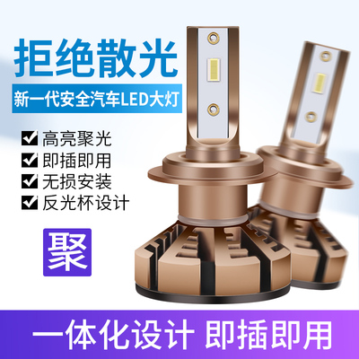 雪铁龙世嘉远光灯泡牌子口碑评测