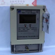 美标电子 电子式IC卡电表式电能表新款 预付费单相DDSY1670 正品