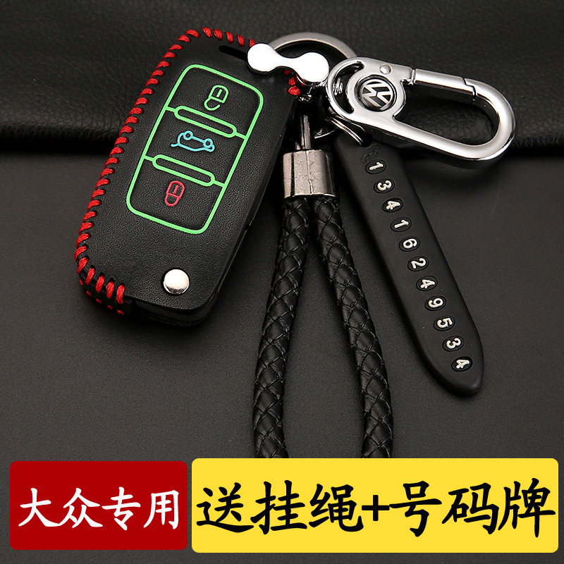 19款大众新宝来钥匙包2018款专用老宝来专用