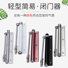 家用隐形门合页自动关门回位回弹免开槽弹簧简易缓冲合页闭门器