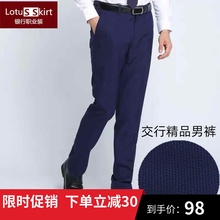 交行男西裤 交通银行男式工作服交行行服裤子交行西裤