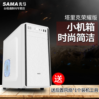 先马塔里克荣耀版小机箱台式机电脑机箱 matx itx 迷你主机箱