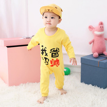 童装 捡来 婴儿新生儿秋冬连体衣我妈超正我爸超帅纯棉爬服亲生