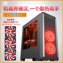 塞恩1 台式机电脑ATX机箱防尘背线简约游戏机箱 先马 支持水冷