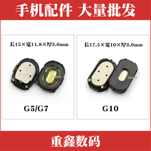 扬声器 响铃 喇叭 适用于HTC 手机喇叭 HD2 G10