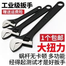 小活动活络扳手 活动扳手大开口多功能万能板子卫浴五金工具套装