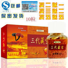 正品男性口服用品房事宝男硬雪域虫草保健品鹿鞭肾宝滋补胶囊