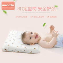 WML婴儿枕头记忆棉枕芯纯棉枕套 10岁新生儿幼儿儿童成长型枕