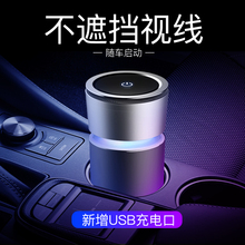 车载空气净化器除甲醛汽车用多功能氧吧车内负离子消除异味除烟味