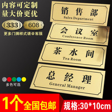 包厢酒店宾馆宿舍科室标牌定制办公室楼层双色板雕刻 包邮 门牌号码