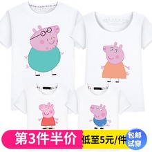 一家三四口纯棉亲子T恤夏大码 班服 短袖 夏装 小猪佩奇社会人亲子装
