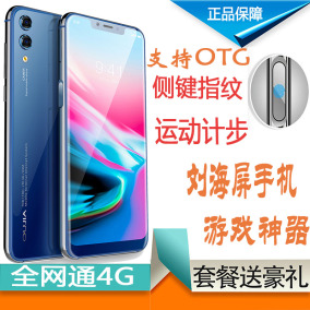 刘海屏无边框全面屏智能手机8G运行全网通20