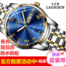 正品瑞士劳斯宾手表男防水夜光双日历时尚商务全自动石英手表腕表