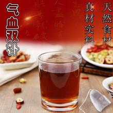 贫血滋补养颜 补血补气养血养生茶女人 食品补气血不足调理泡茶