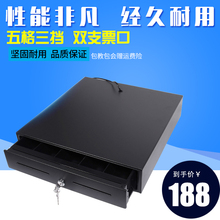 放钱纸币桌面上可独立用收款 机收银箱超市盒子商用现金装 豪华405五格三档锁收银机钱箱美团通用收款 机带锁