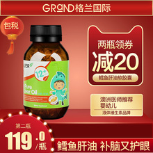 澳洲Brauer蓓澳儿鱼肝油婴幼儿宝宝补脑记忆力儿童护眼DHA软胶囊