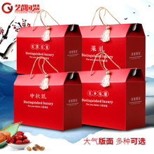 中秋月饼礼盒包装 盒红色高档通用水果海鲜特产大枣干果箱设计定制