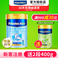 美素佳儿美素力1段奶粉荷兰原装进口 美素1段900克g【可查防伪】